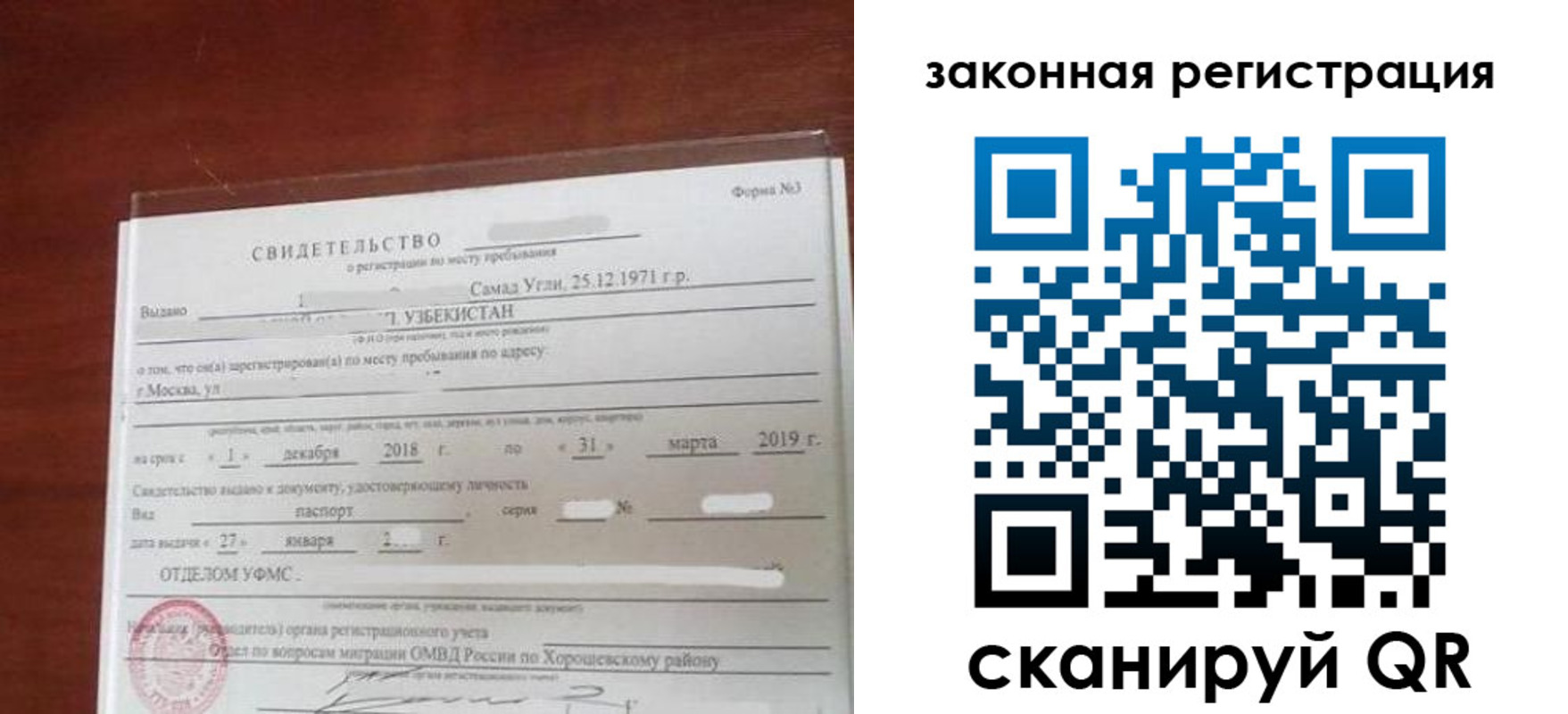 временная прописка в Омутнинске